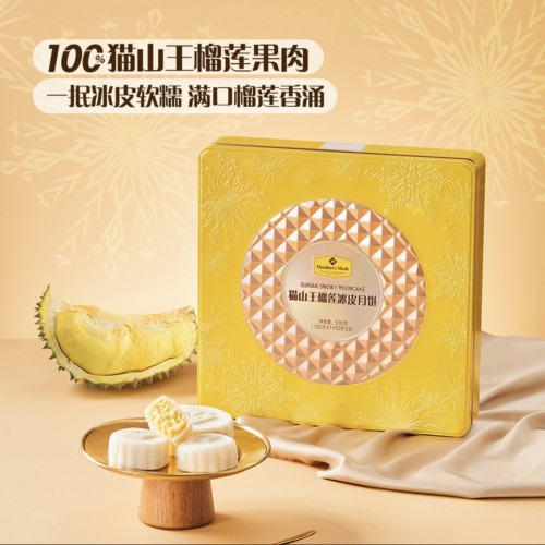 Member's Mark 貓山王榴蓮冰皮月餅禮盒 630g