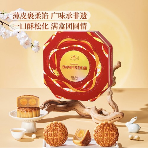Member's Mark 雙黃純白蓮蓉月餅禮盒 740g