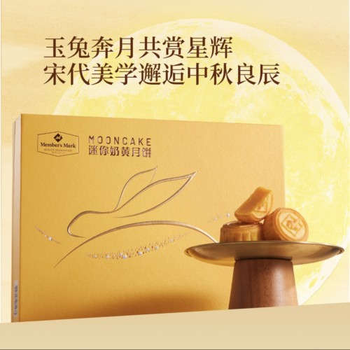 Member's Mark 迷你奶黃月餅 360g （36g×10個）