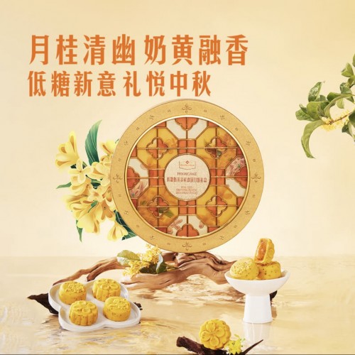 Member's Mark 低糖奶黃金桂雙拼月餅禮盒 585g（9個裝）