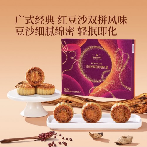 Member's Mark 紅豆沙雙拼月餅禮盒720g
