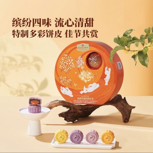 Member's Mark 流心華彩月餅禮盒 520g（8個裝）